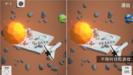 找茬3D版_一笑下载站