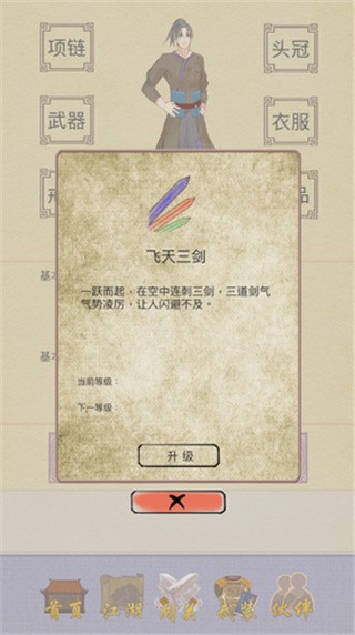 江湖中的我_一笑下载站