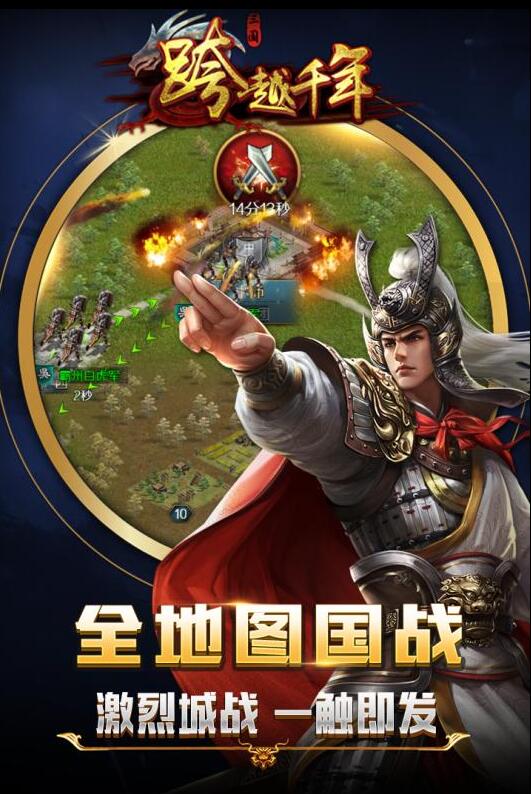 跨越千年_一笑下载站