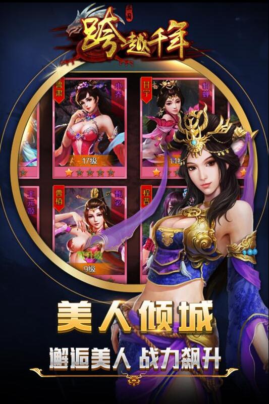 跨越千年_一笑下载站