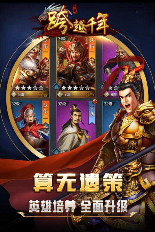 跨越千年_一笑下载站