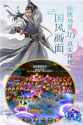剑器行商城版_一笑下载站