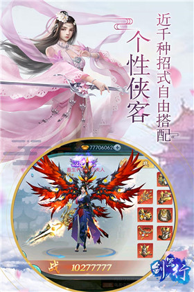 剑器行商城版_一笑下载站