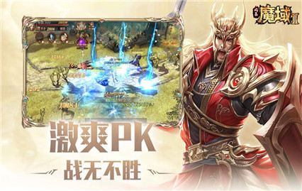 风暴魔域2破解版_一笑下载站