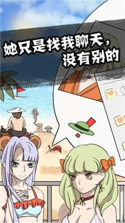 他也是我男朋友安卓版_一笑下载站
