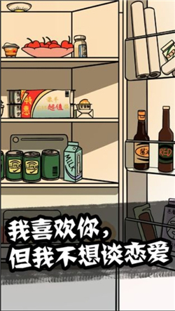 他也是我男朋友安卓版_一笑下载站