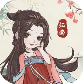 江南花市_一笑下载站