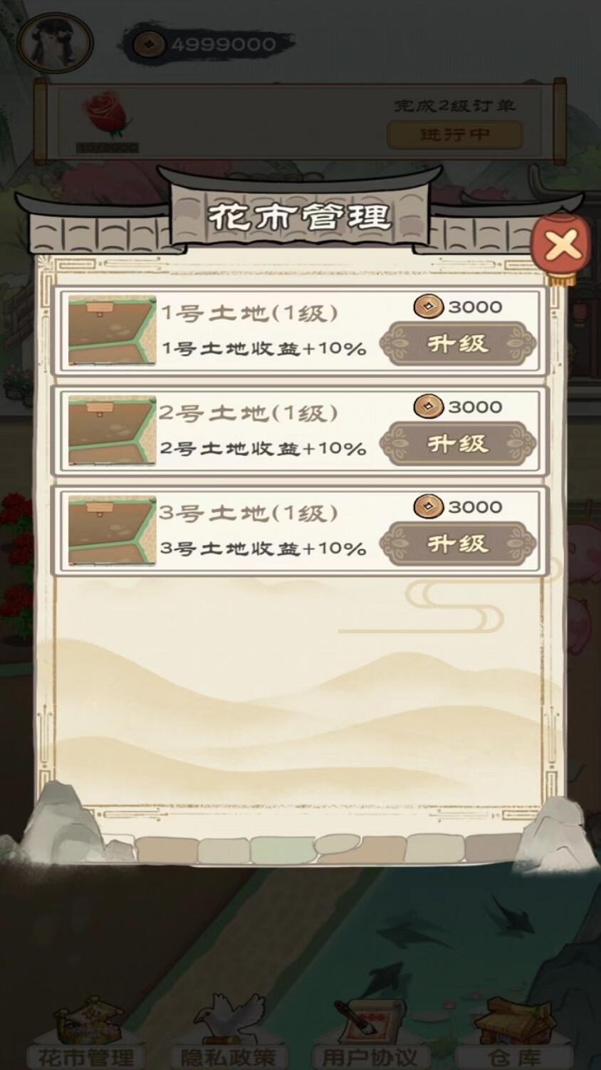 江南花市_一笑下载站
