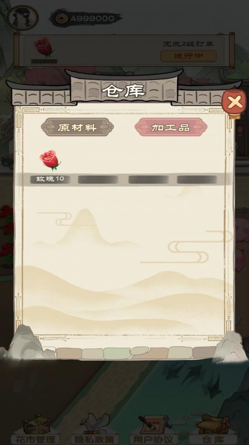 江南花市_一笑下载站