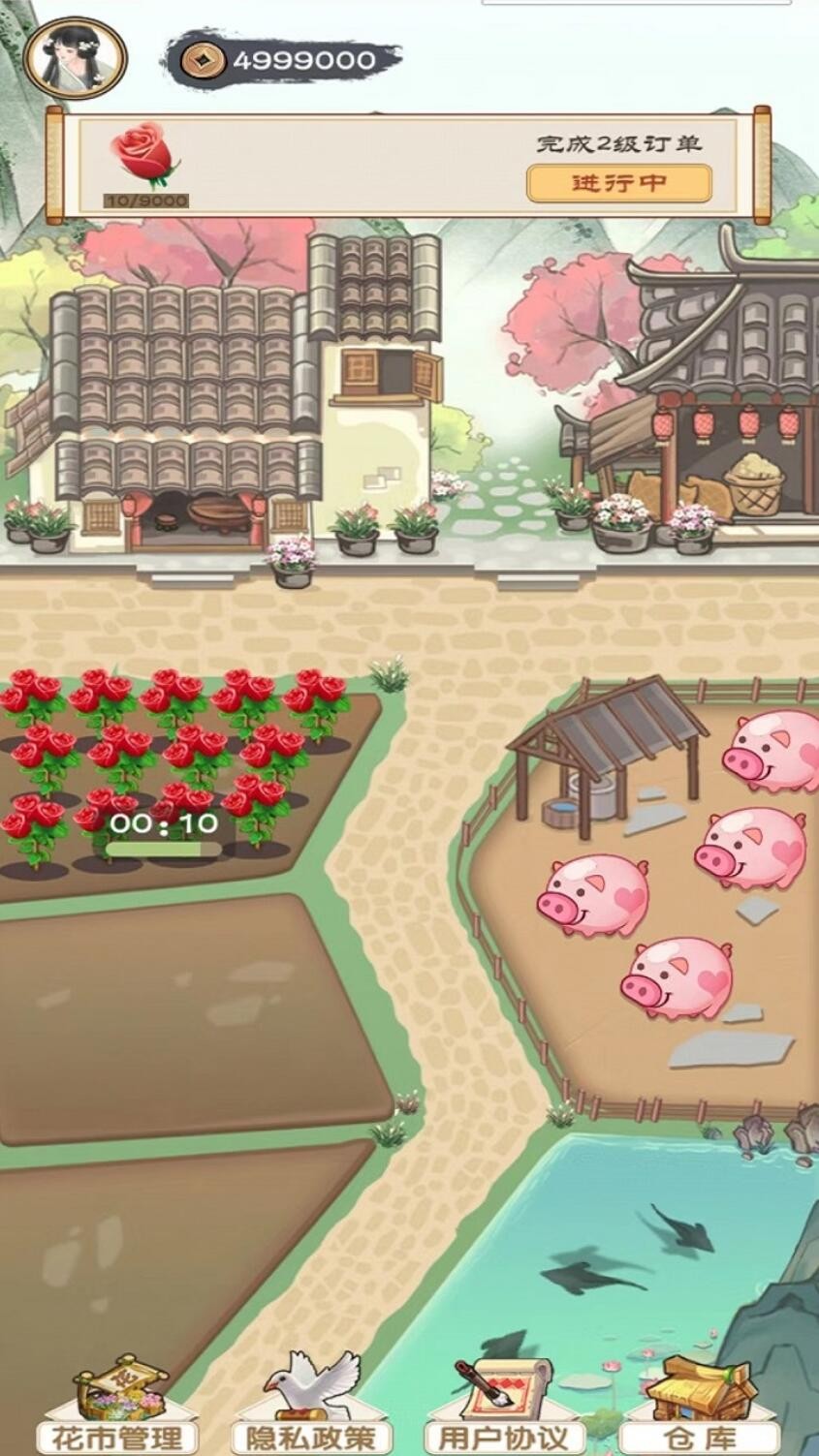 江南花市_一笑下载站