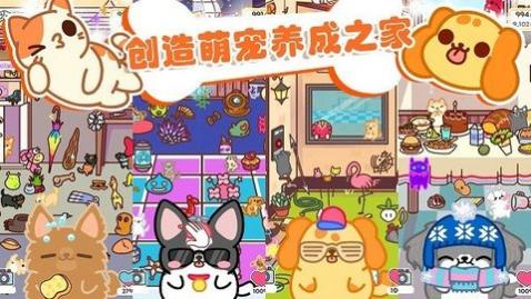 萌宠之家无限金币版_一笑下载站