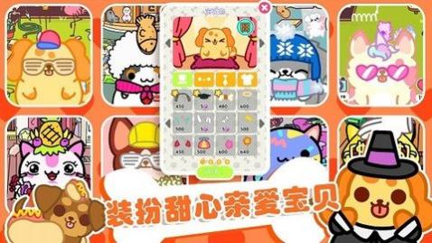 萌宠之家无限金币版_一笑下载站