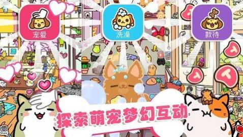 萌宠之家无限金币版_一笑下载站