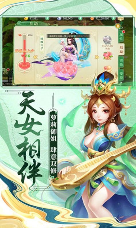 西游女儿国gm版_一笑下载站