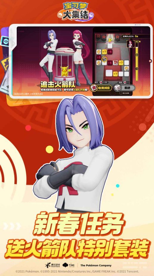 宝可梦大集结体验服_一笑下载站