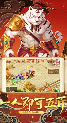 修仙物语手游官方版_一笑下载站