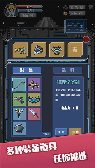 星际猎手_一笑下载站