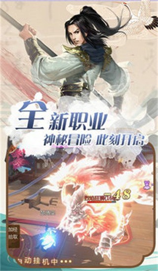 御剑决之潜龙_一笑下载站