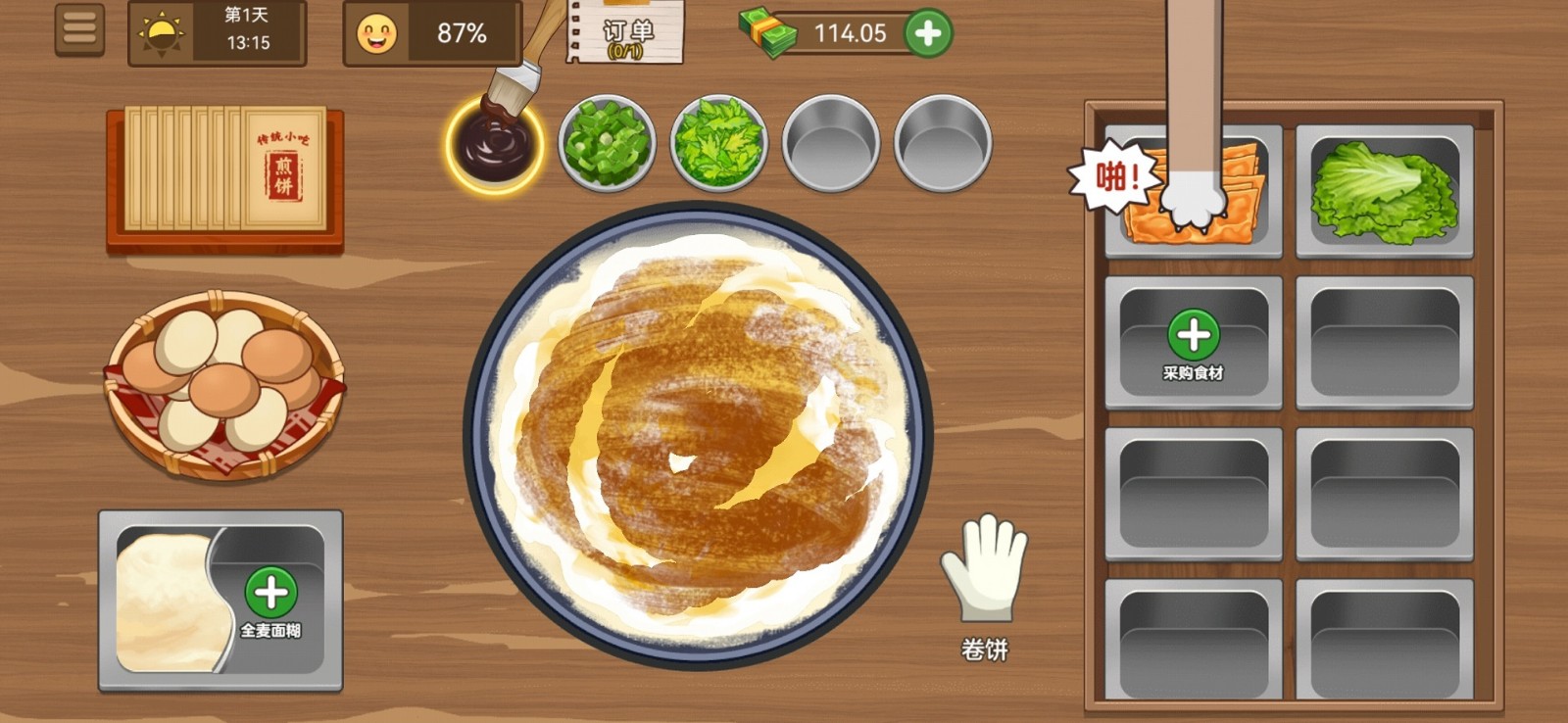 我的煎饼摊_一笑下载站