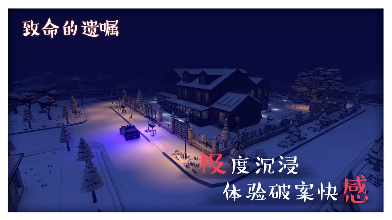 致命的遗嘱_一笑下载站