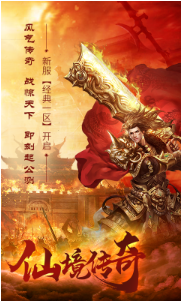抖音仙境传奇_一笑下载站