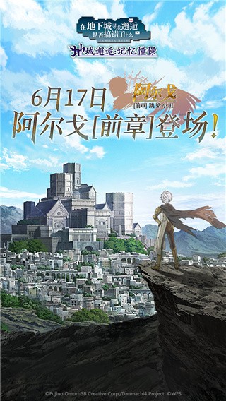 地城邂逅记忆憧憬台服_一笑下载站