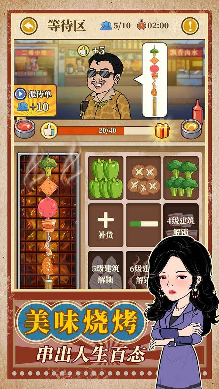 幸福美食街_一笑下载站