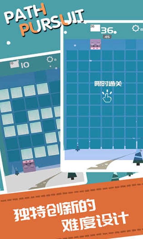 路径迷踪_一笑下载站