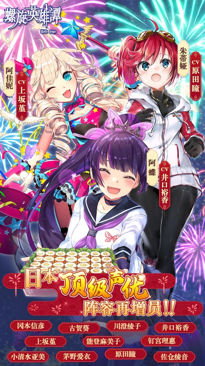 螺旋英雄谭_一笑下载站