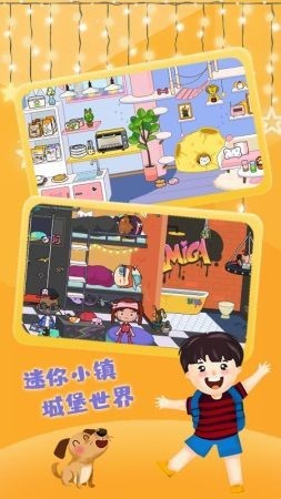 迷你小镇城堡世界_一笑下载站