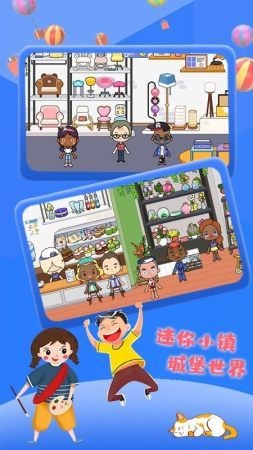 迷你小镇城堡世界_一笑下载站