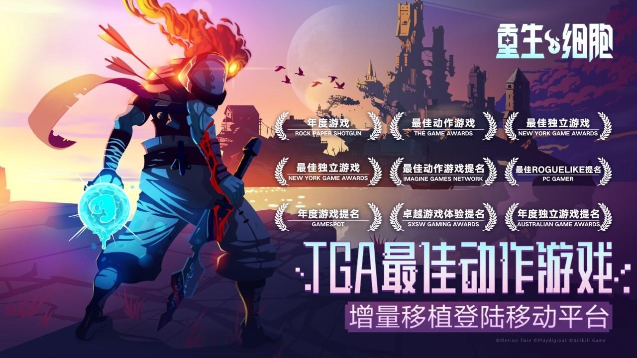 死亡细胞完整版_一笑下载站