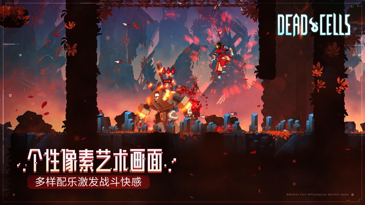 死亡细胞完整版_一笑下载站