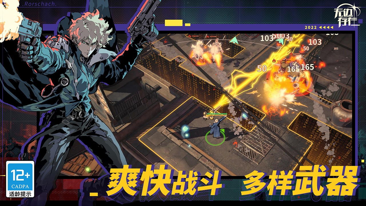 无边存在_一笑下载站