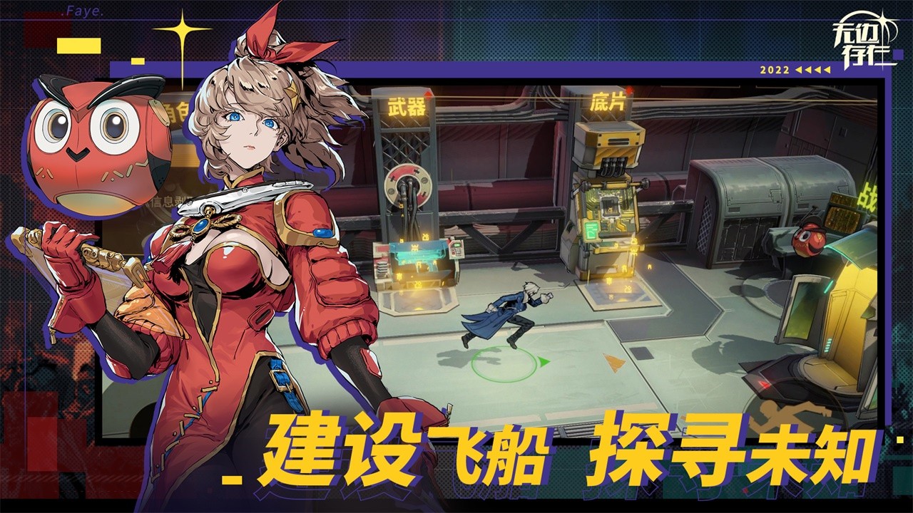 无边存在_一笑下载站