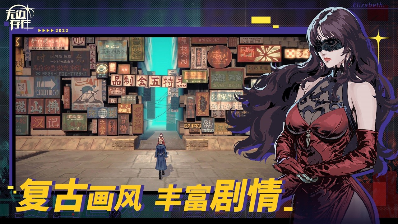 无边存在_一笑下载站