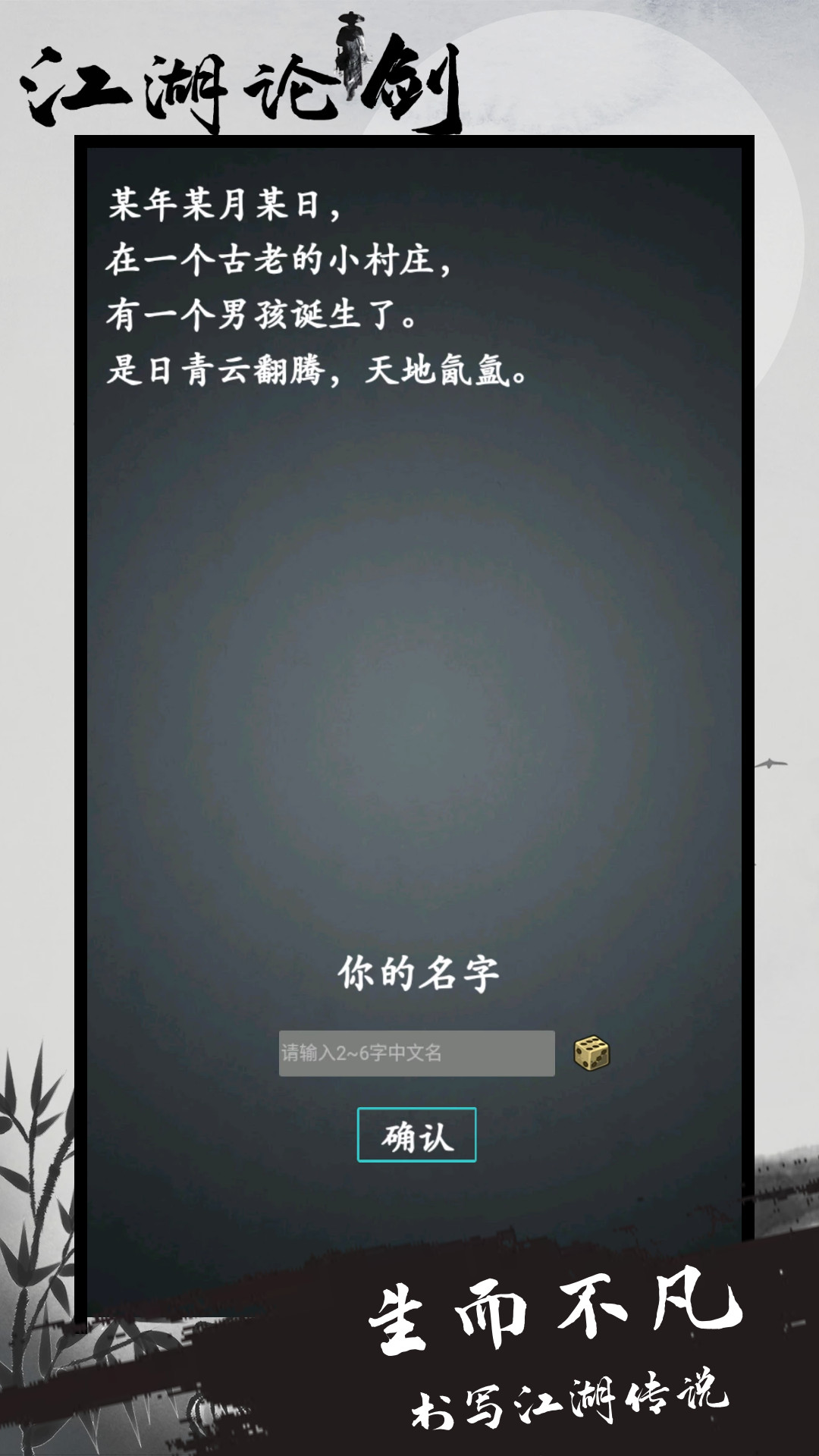 江湖论剑手游_一笑下载站