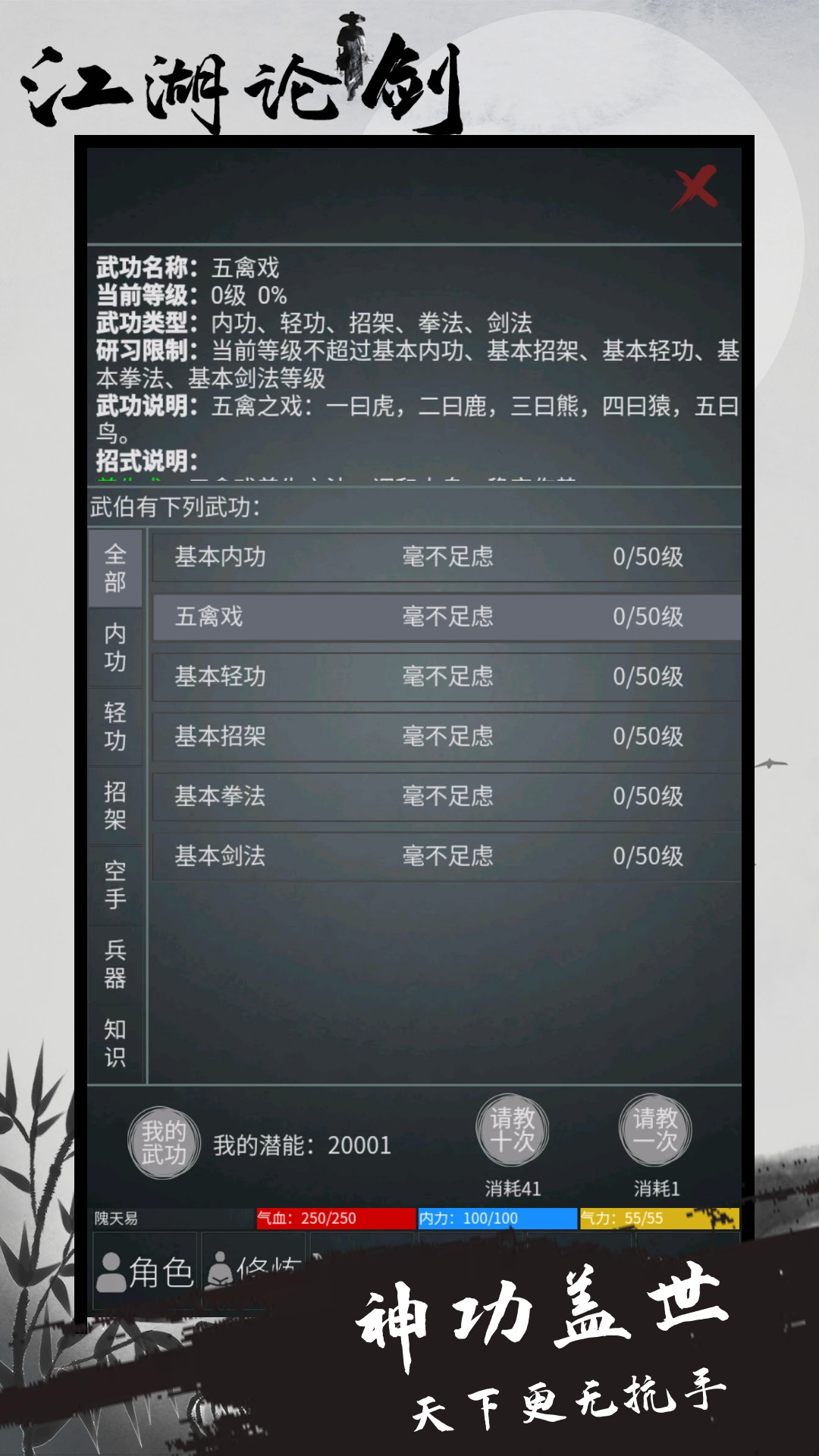 江湖论剑手游_一笑下载站