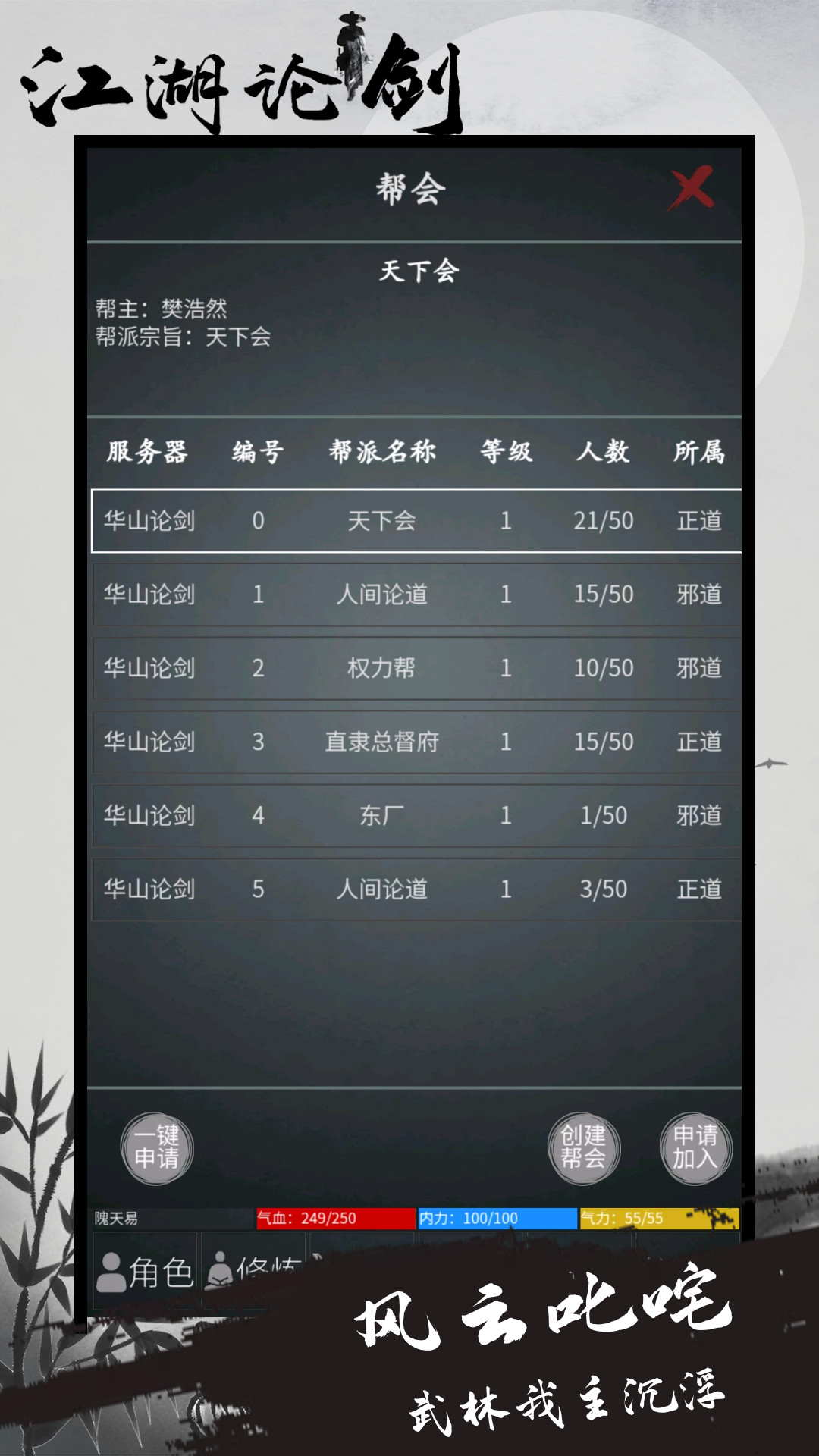 江湖论剑手游_一笑下载站