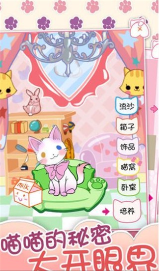喵大人物语_一笑下载站
