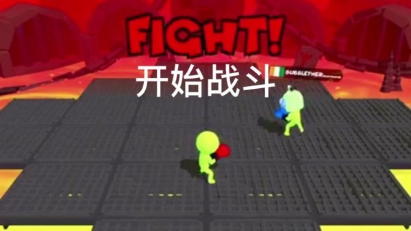 街头对决_一笑下载站