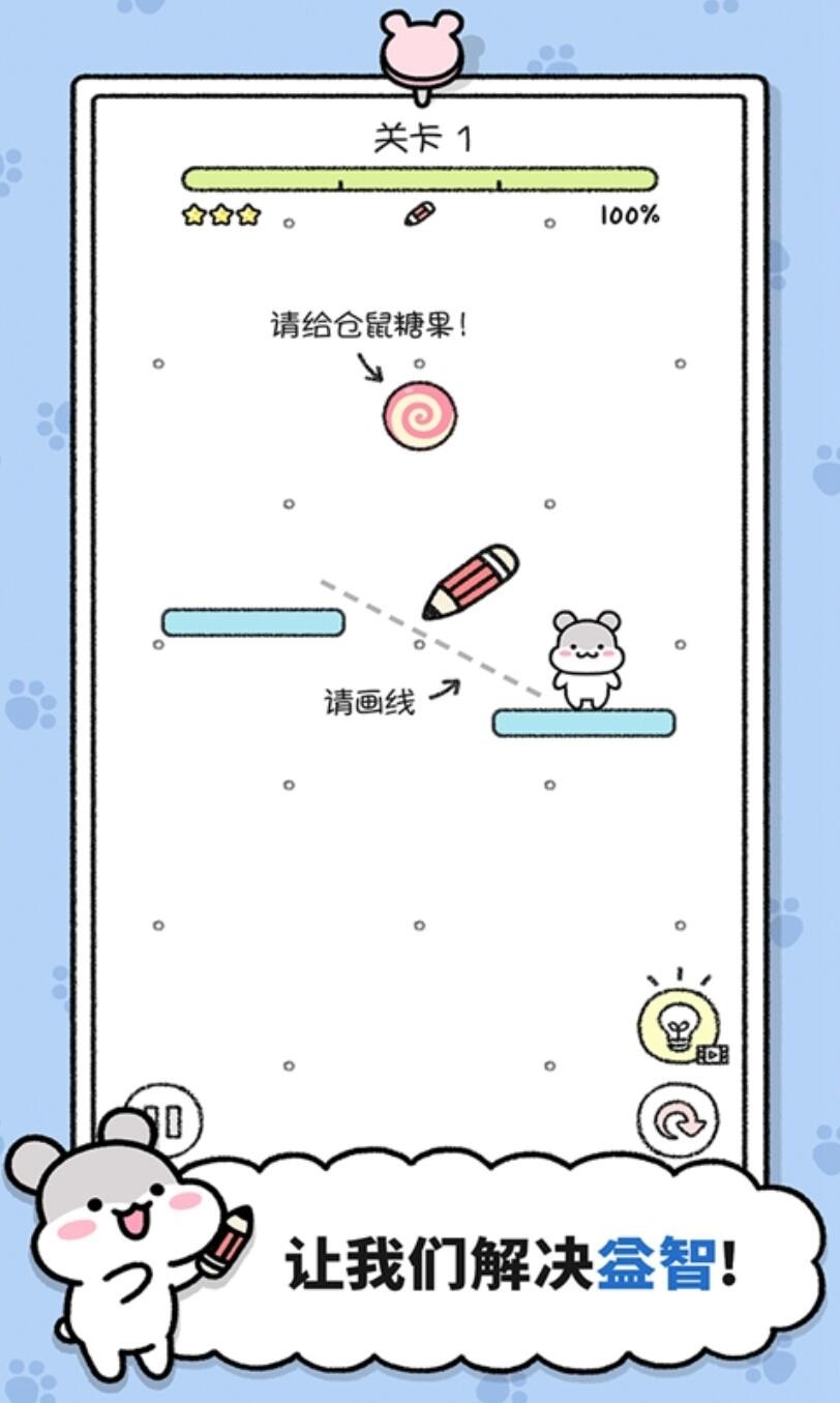 仓鼠小镇_一笑下载站