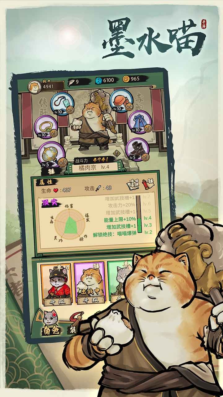 墨水喵_一笑下载站