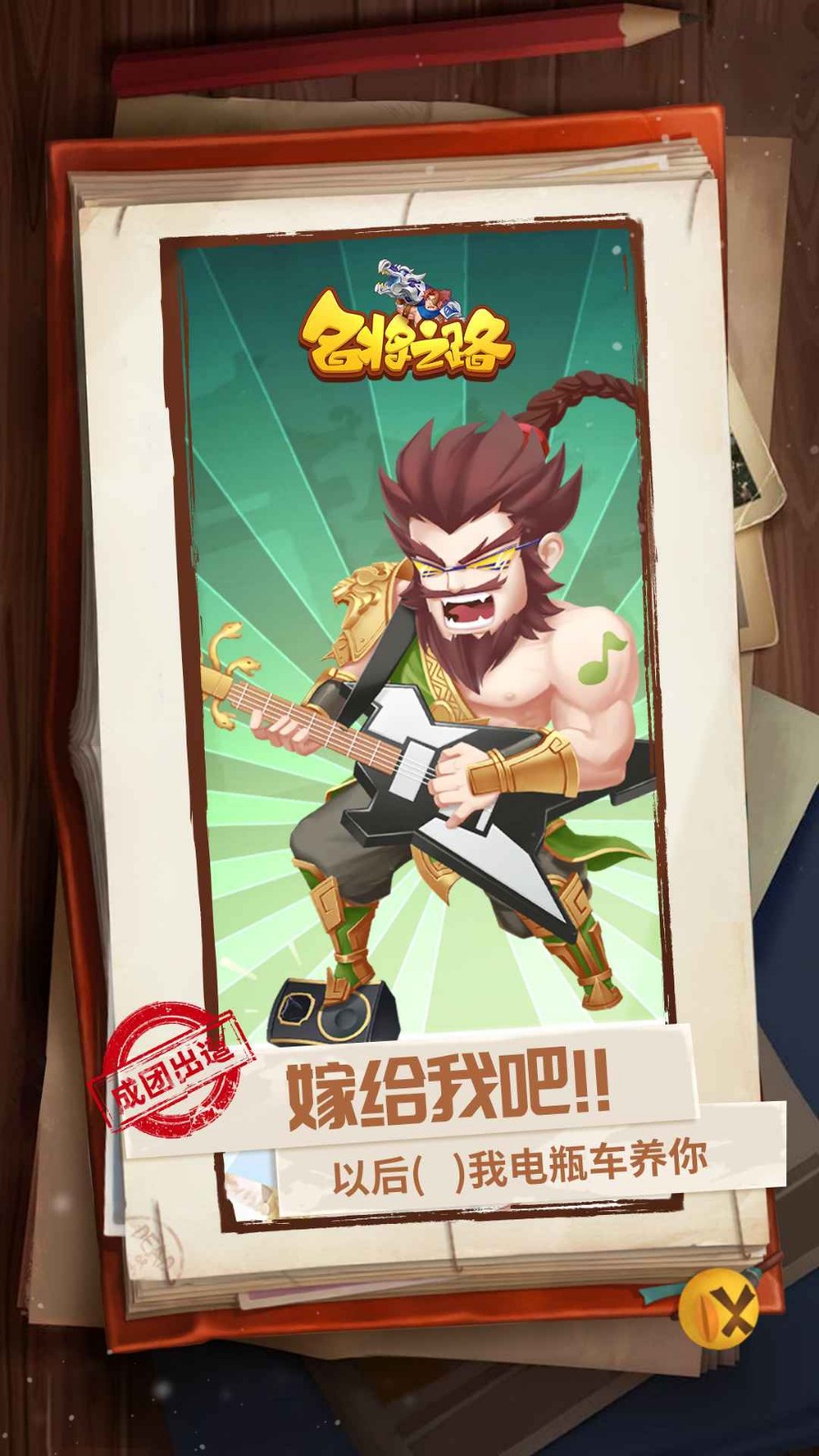 名将之路变态版_一笑下载站