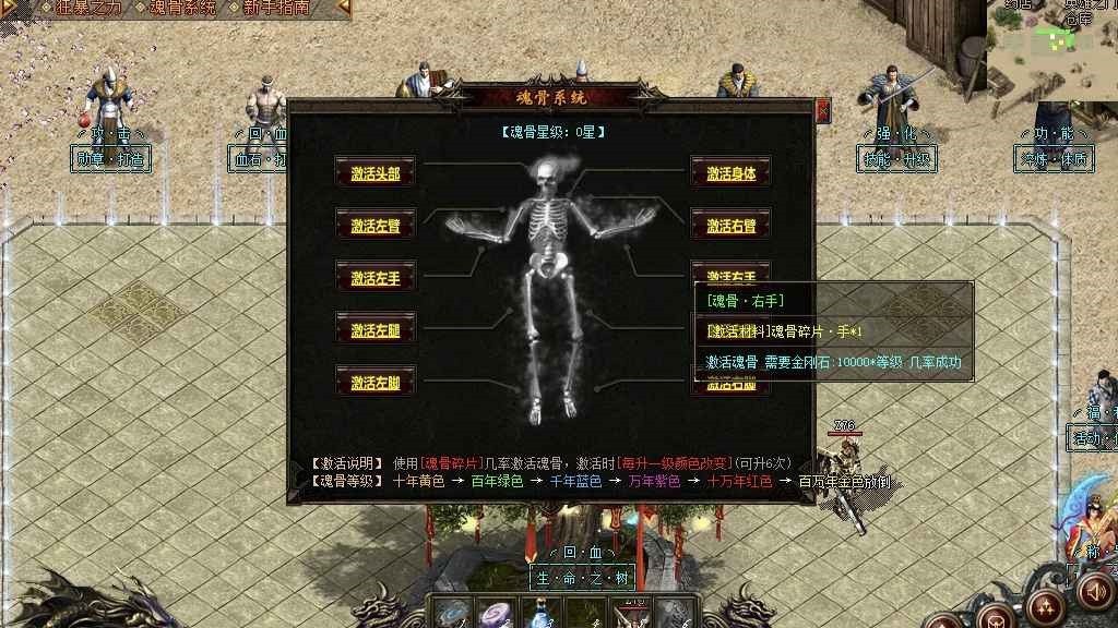传奇世界3d_一笑下载站