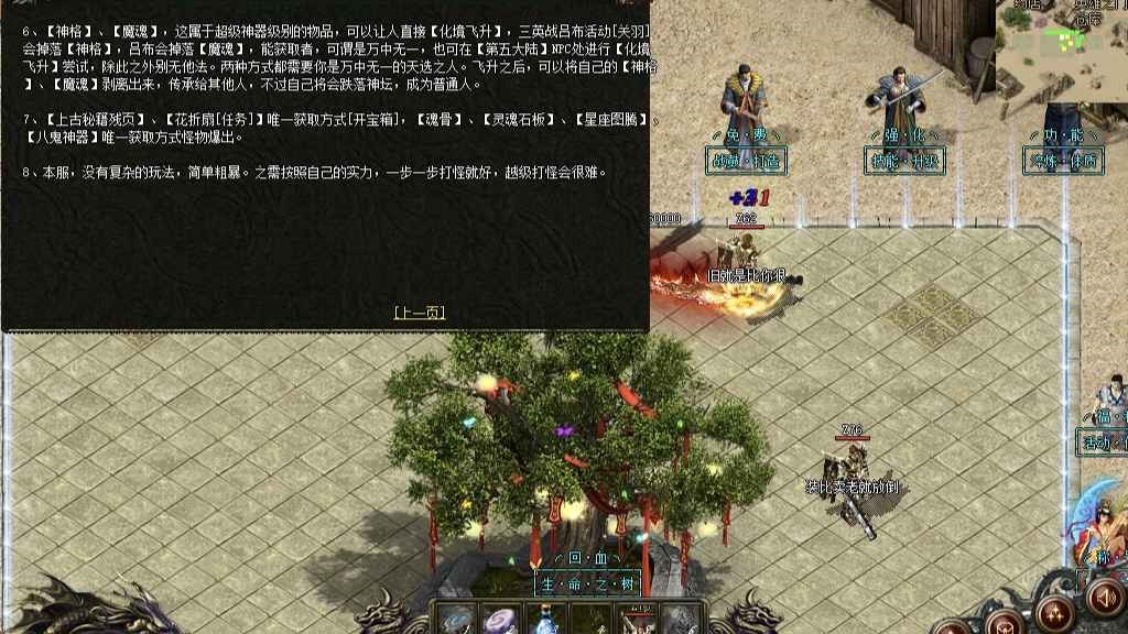 传奇世界3d_一笑下载站