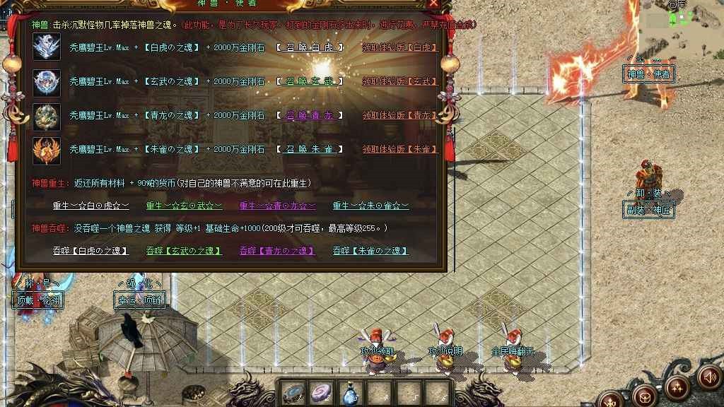 传奇世界3d_一笑下载站