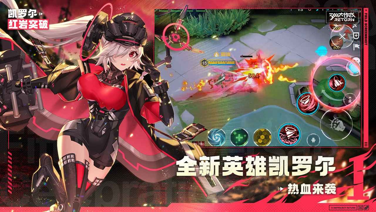 300大作战return_一笑下载站