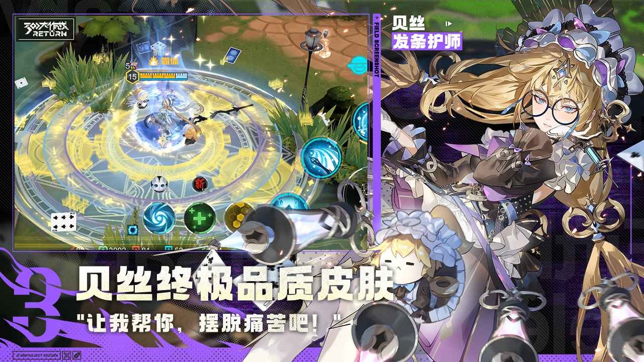300大作战return_一笑下载站
