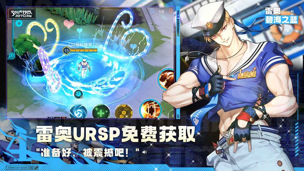 300大作战return_一笑下载站